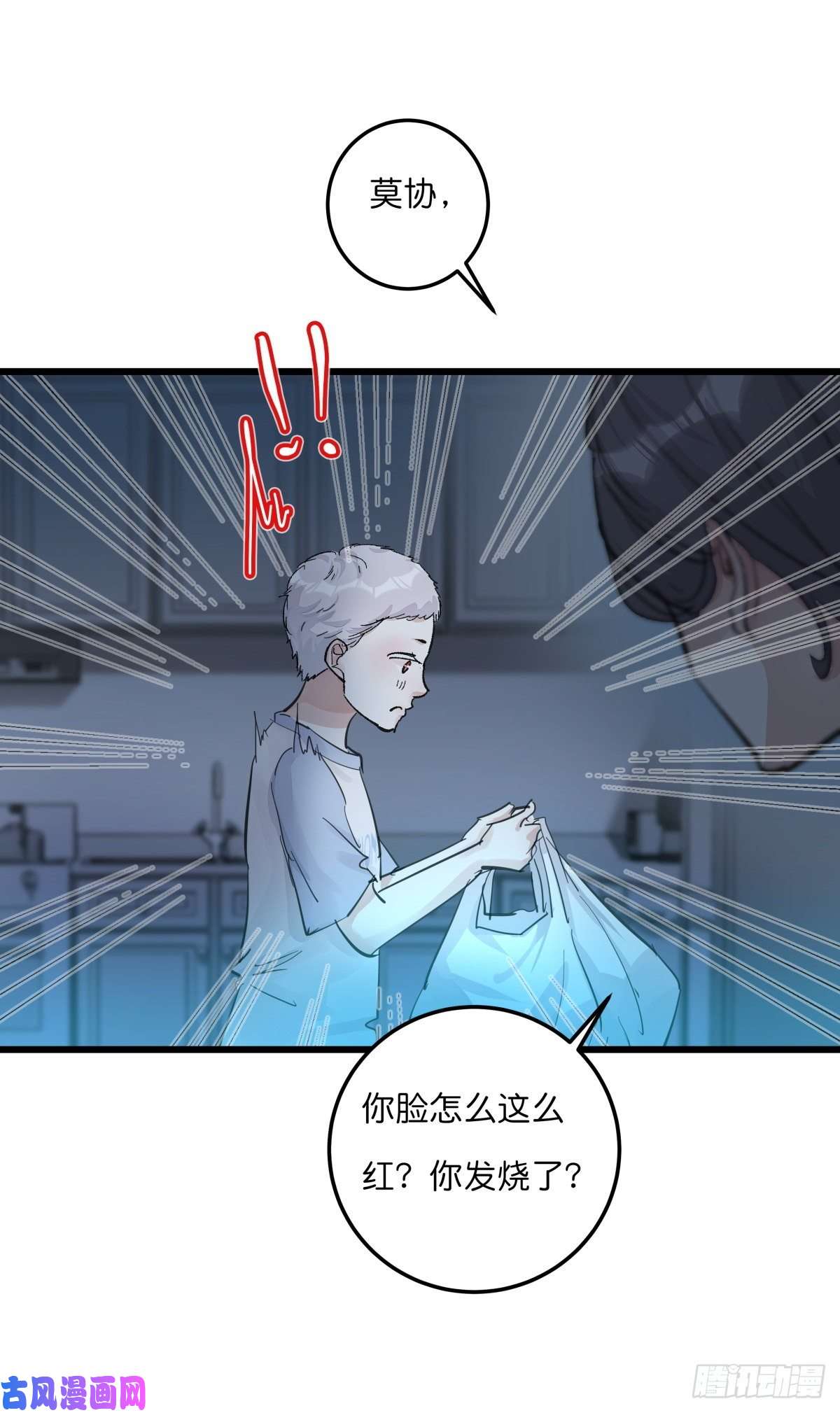 心理负距离04（上）M的曝光