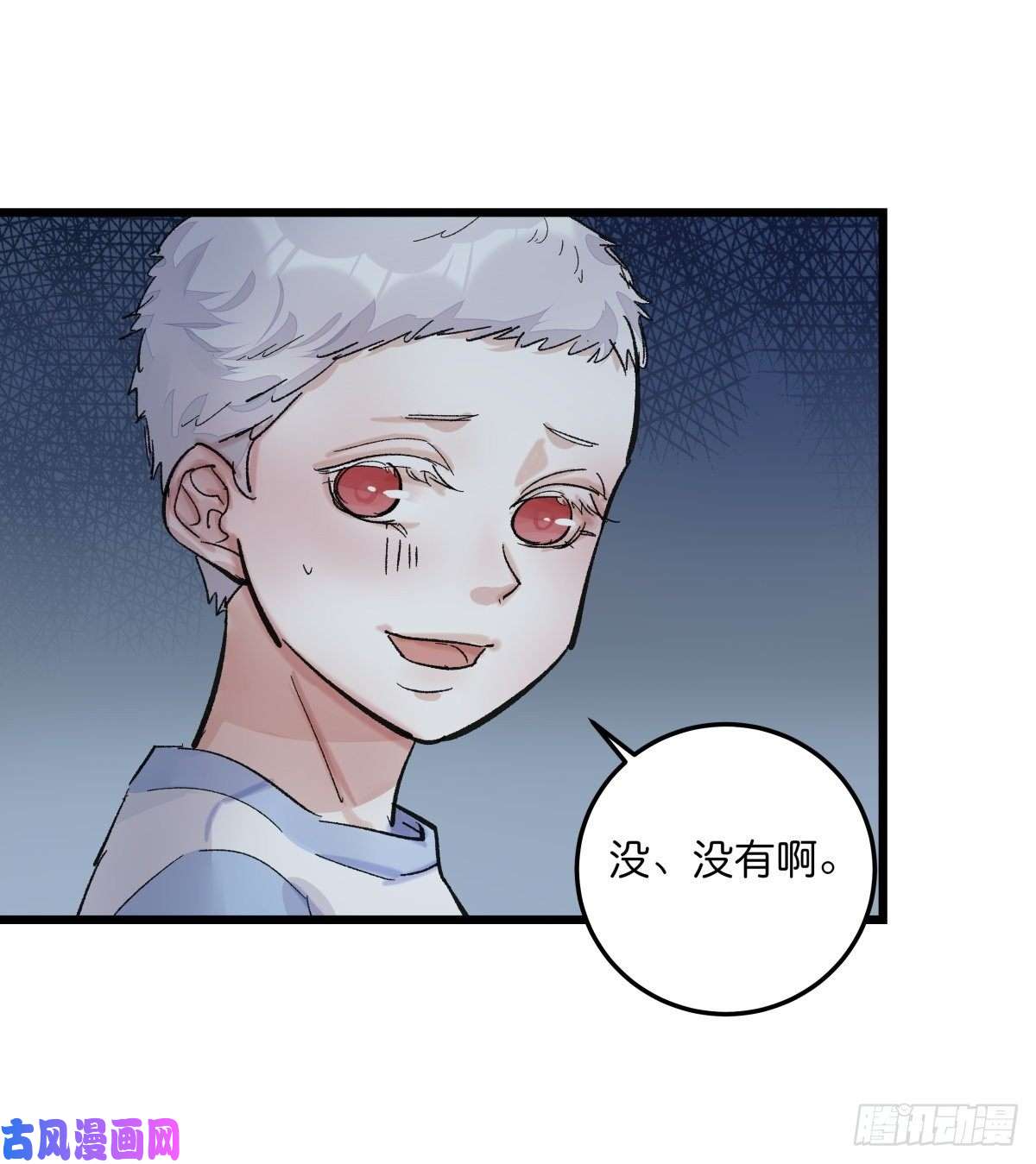 心理负距离04（上）M的曝光