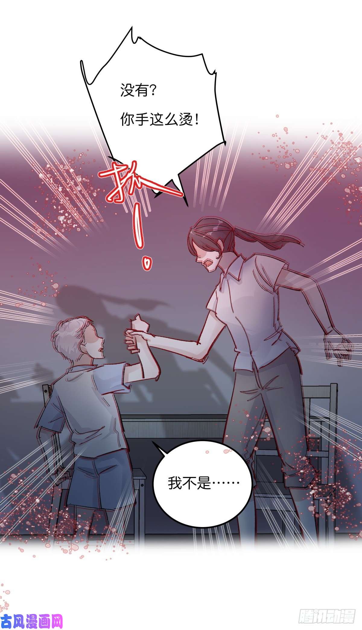 心理负距离04（上）M的曝光