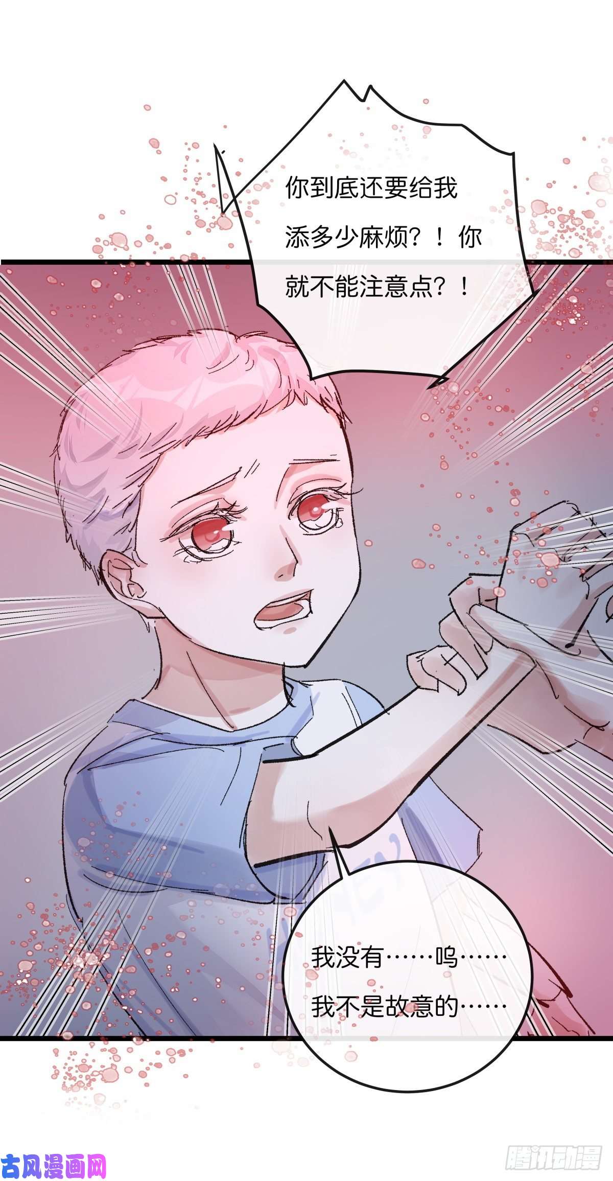 心理负距离04（上）M的曝光