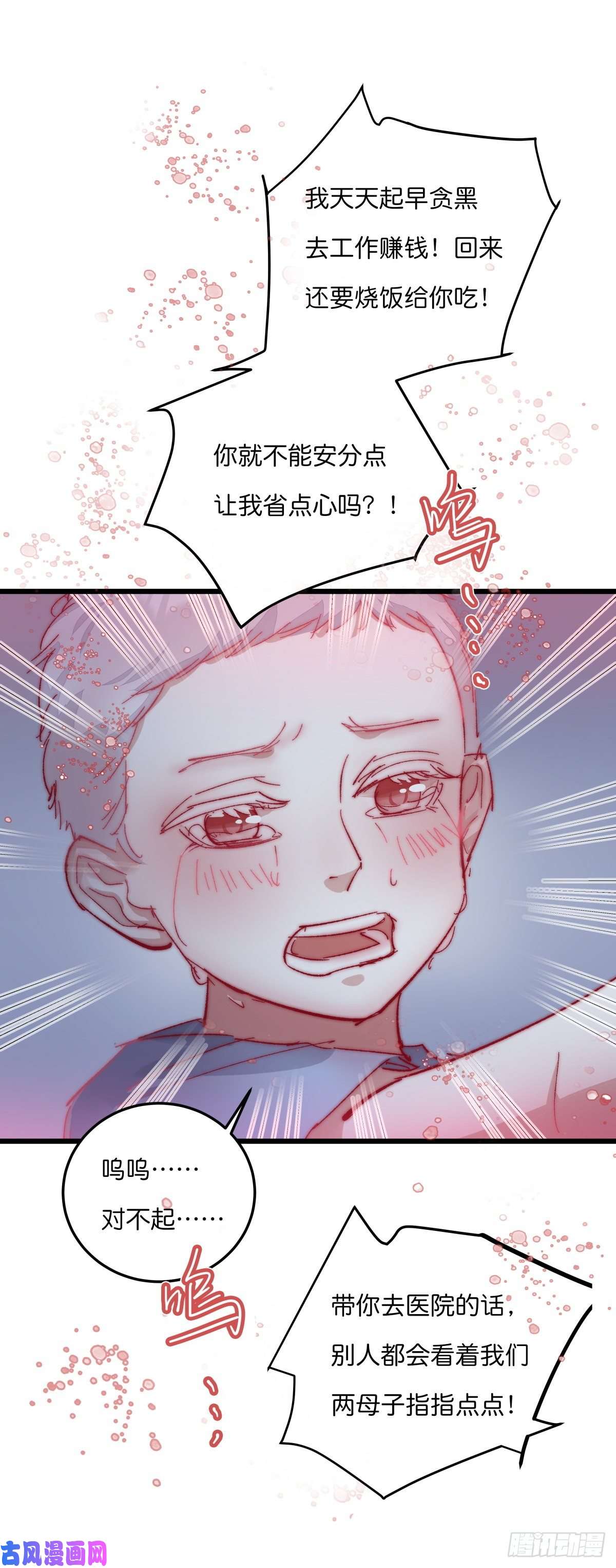 心理负距离04（上）M的曝光