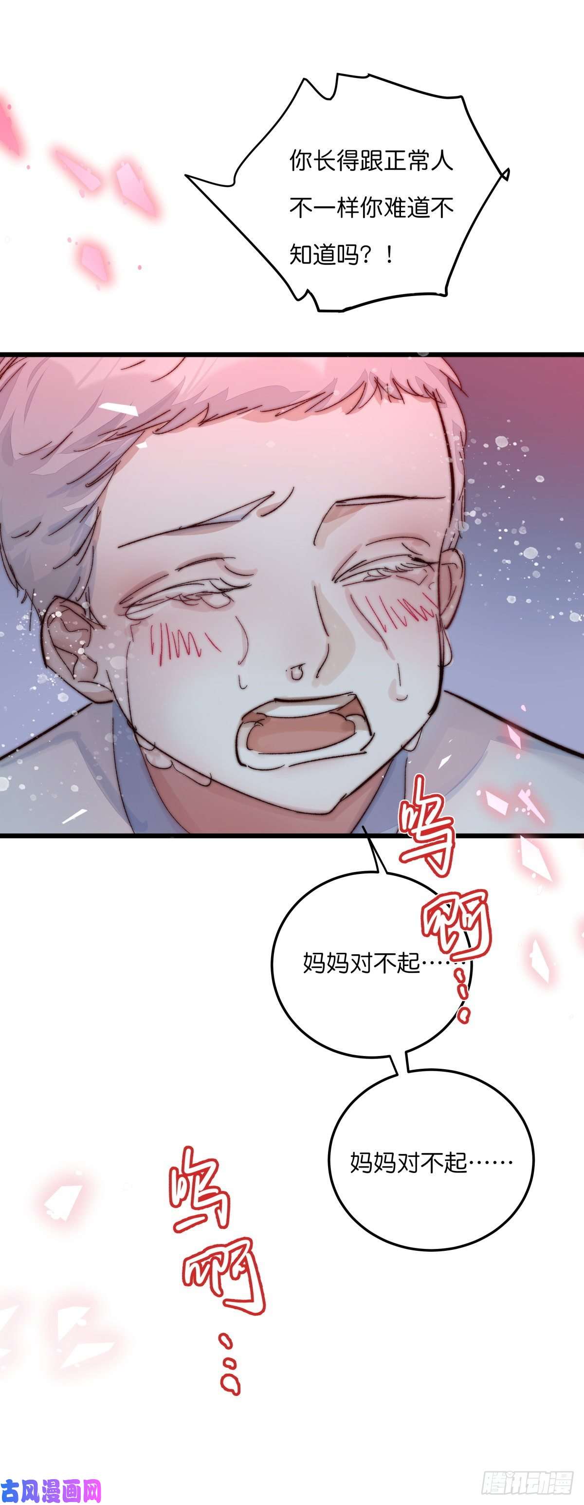 心理负距离04（上）M的曝光