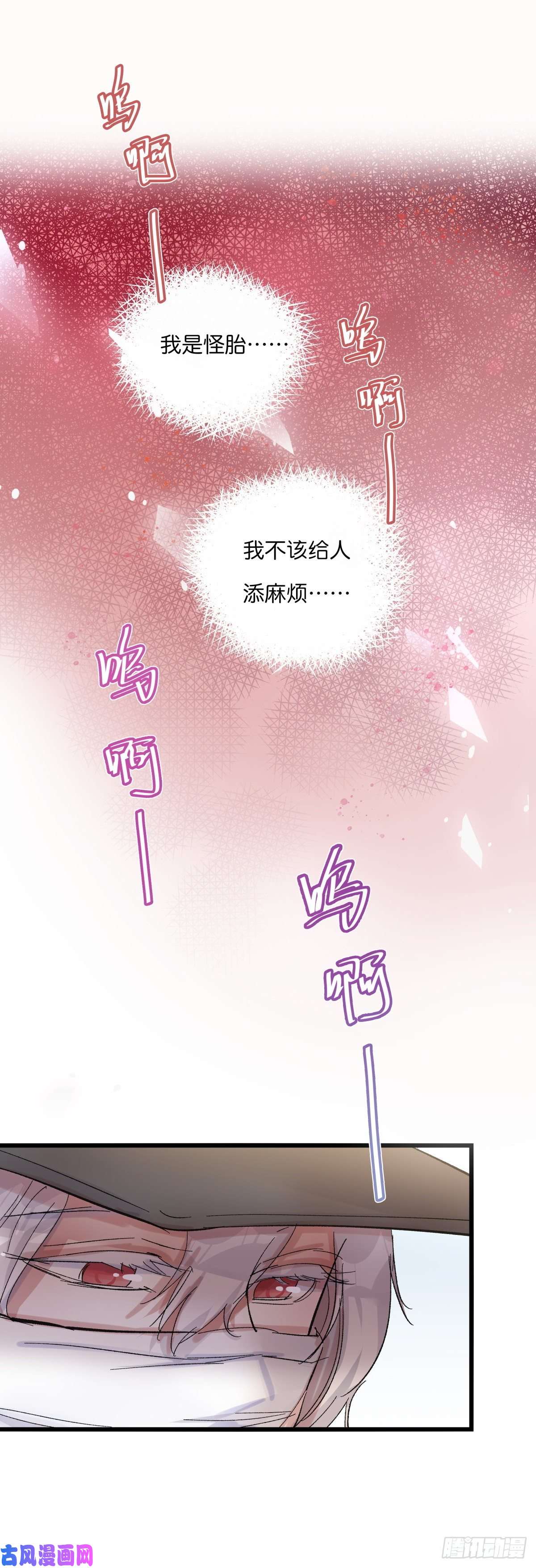 心理负距离04（上）M的曝光