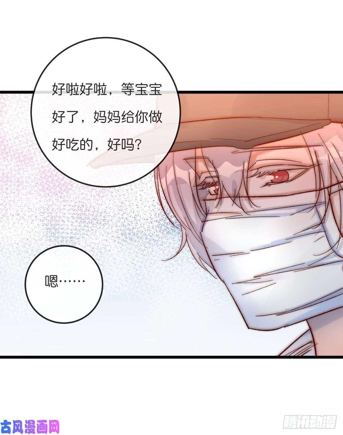 心理负距离04（上）M的曝光
