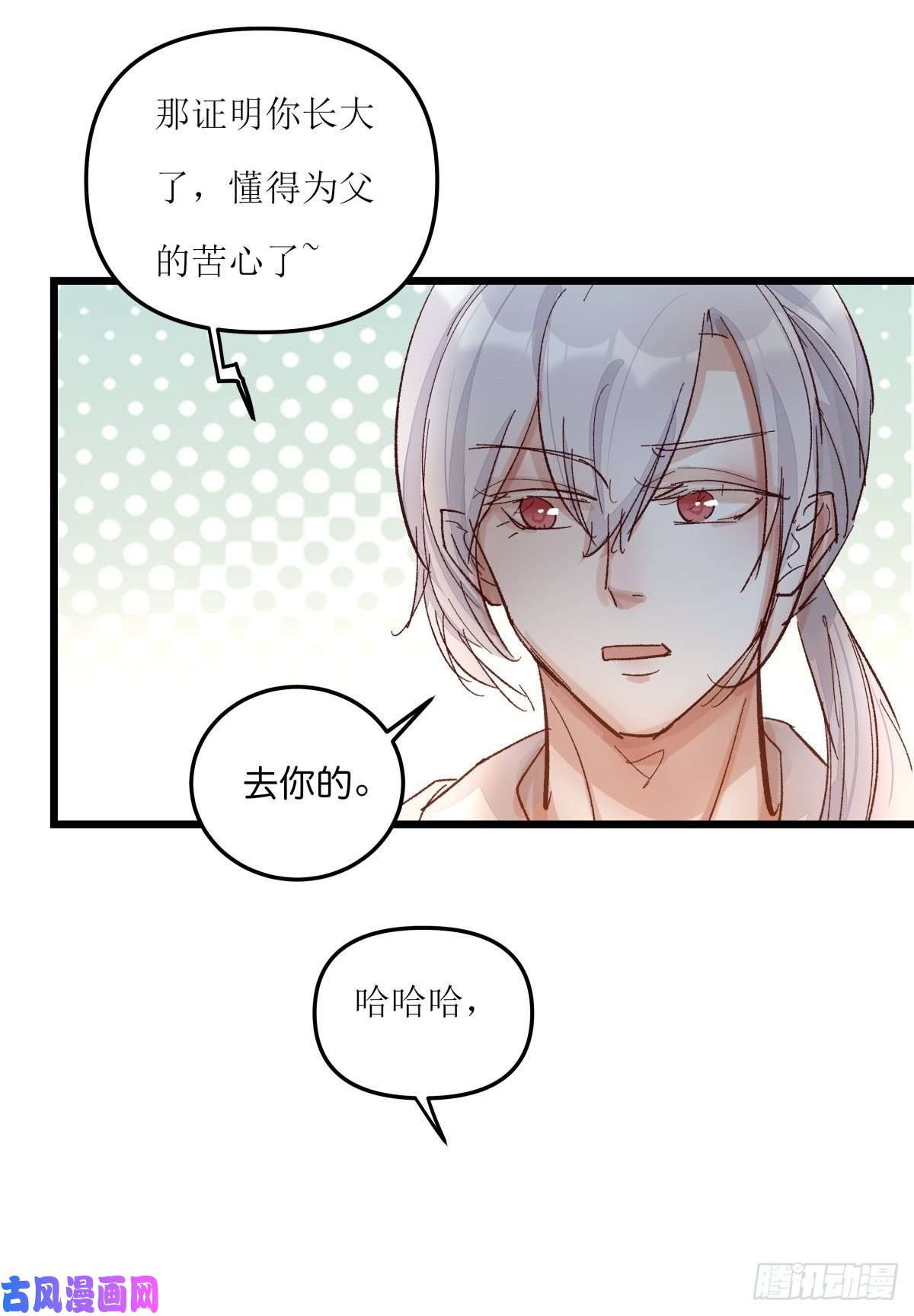 心理负距离04（上）M的曝光