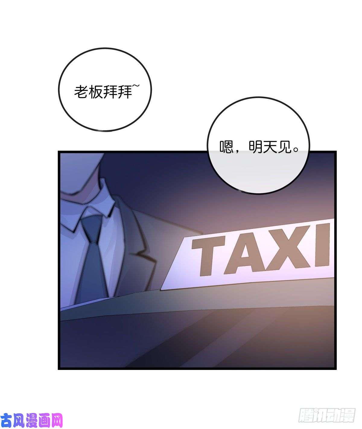 心理负距离04（上）M的曝光
