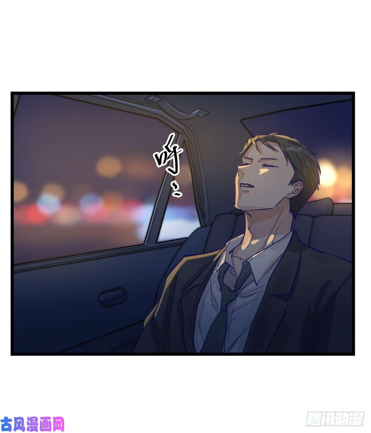 心理负距离04（上）M的曝光
