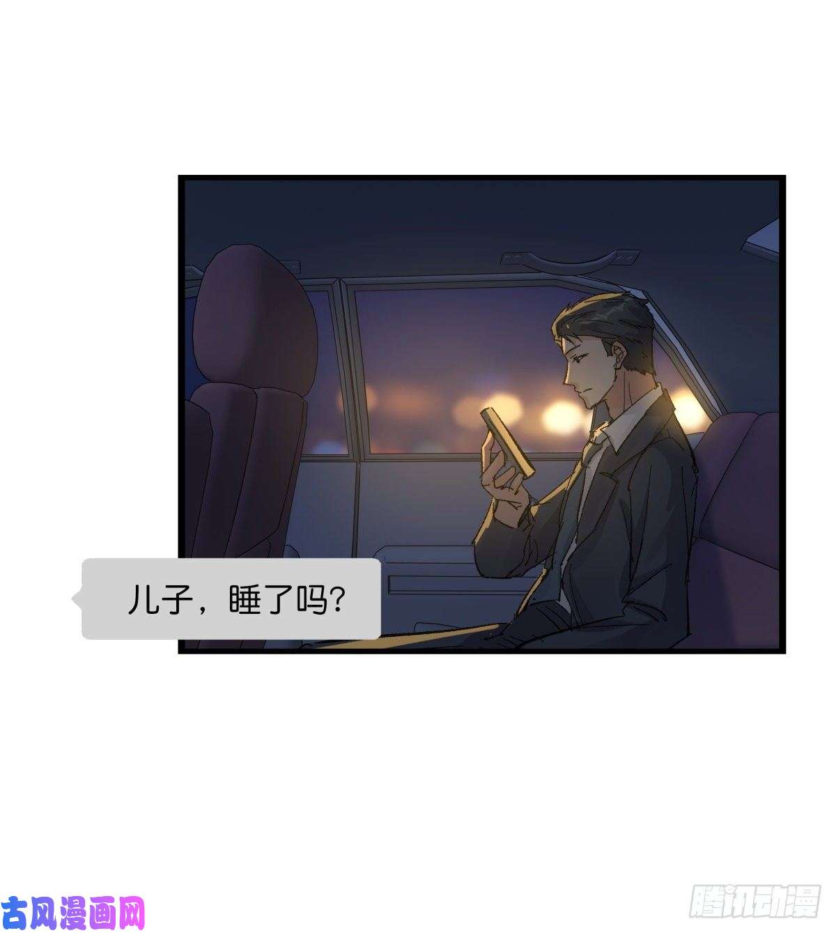 心理负距离04（上）M的曝光