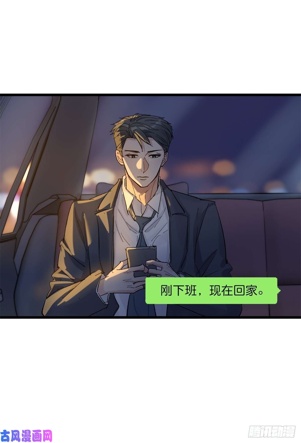 心理负距离04（上）M的曝光