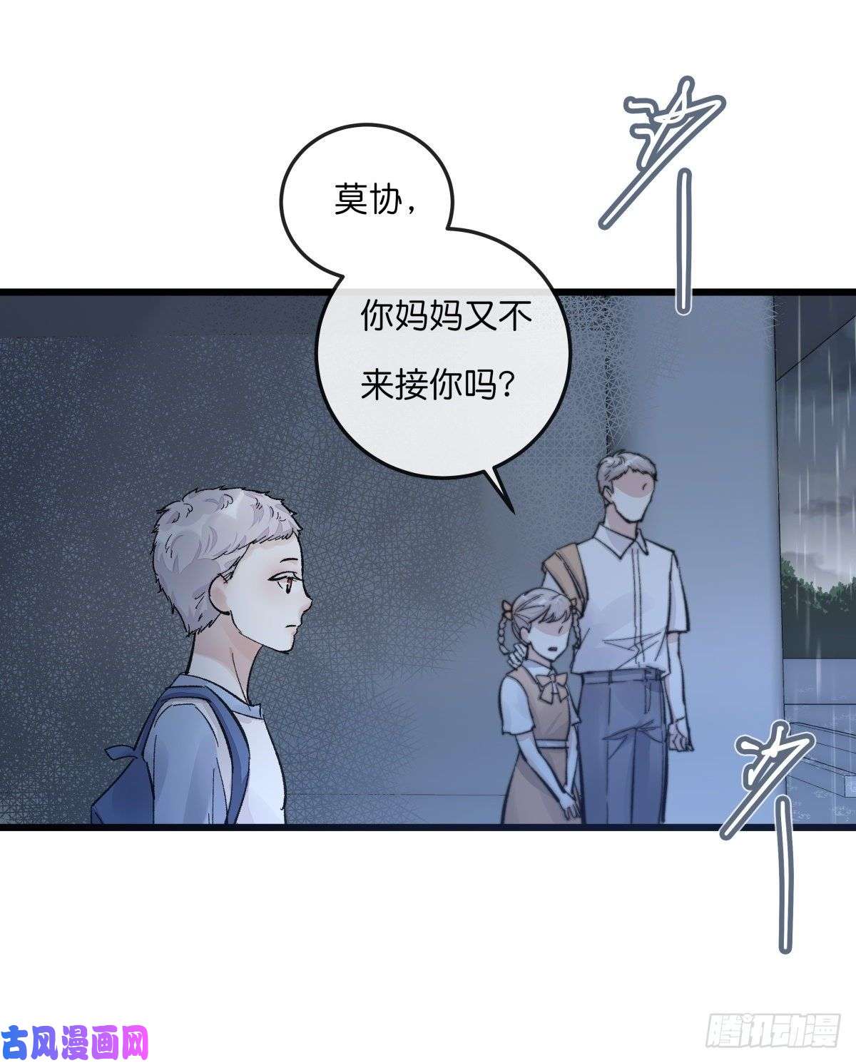 心理负距离04（上）M的曝光