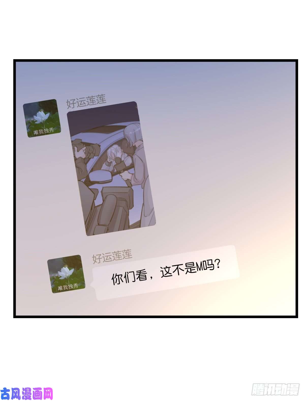 心理负距离04（上）M的曝光