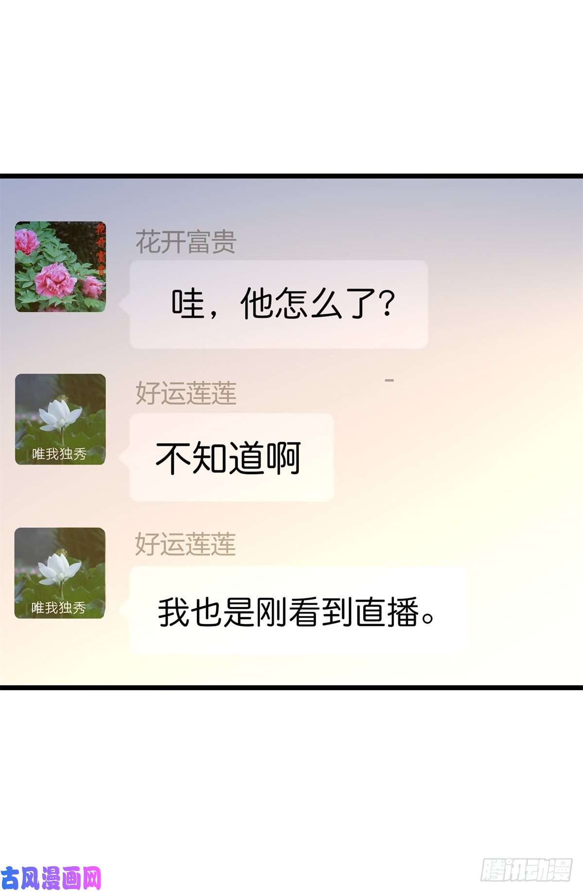 心理负距离04（上）M的曝光