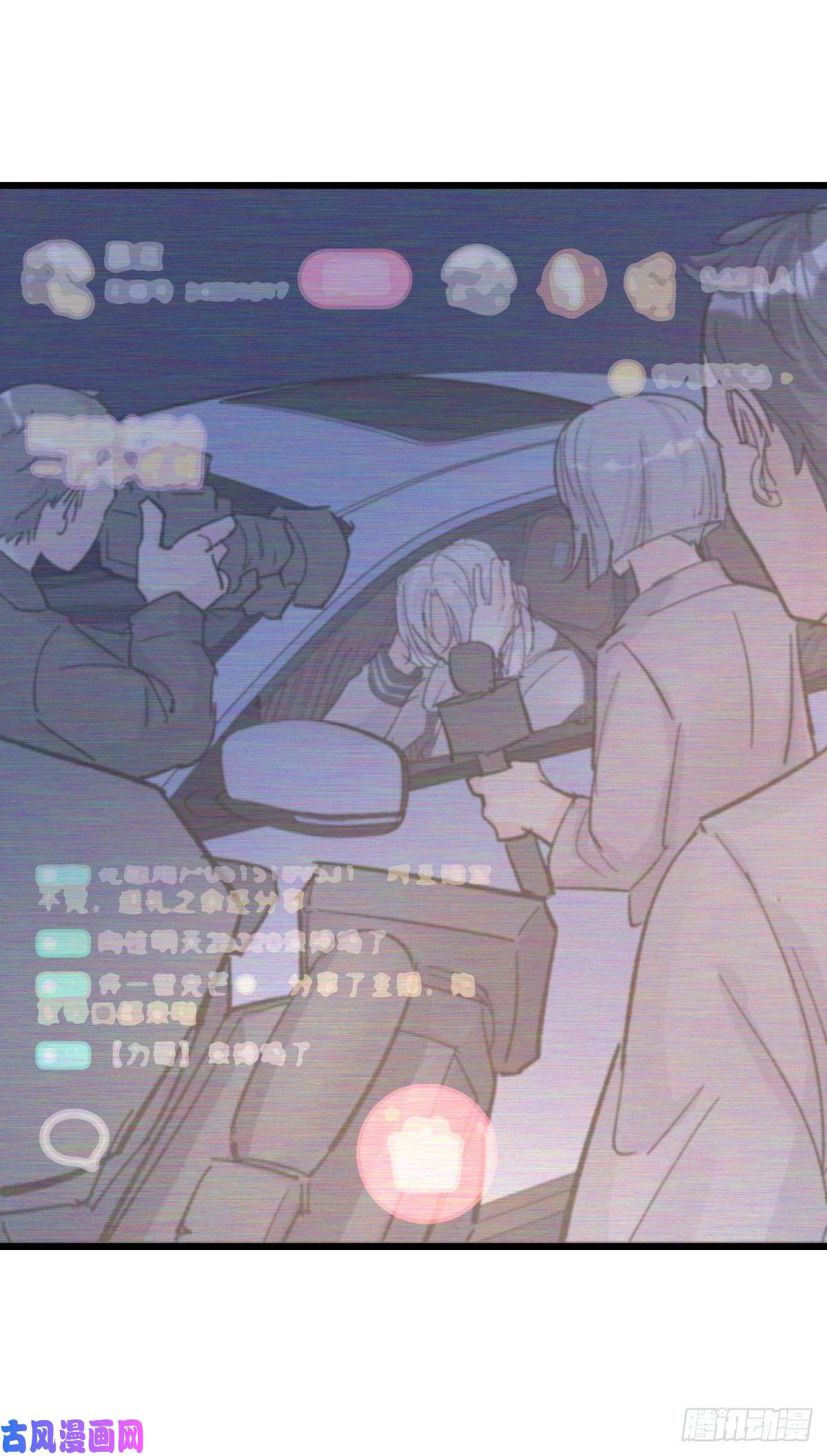 心理负距离04（上）M的曝光