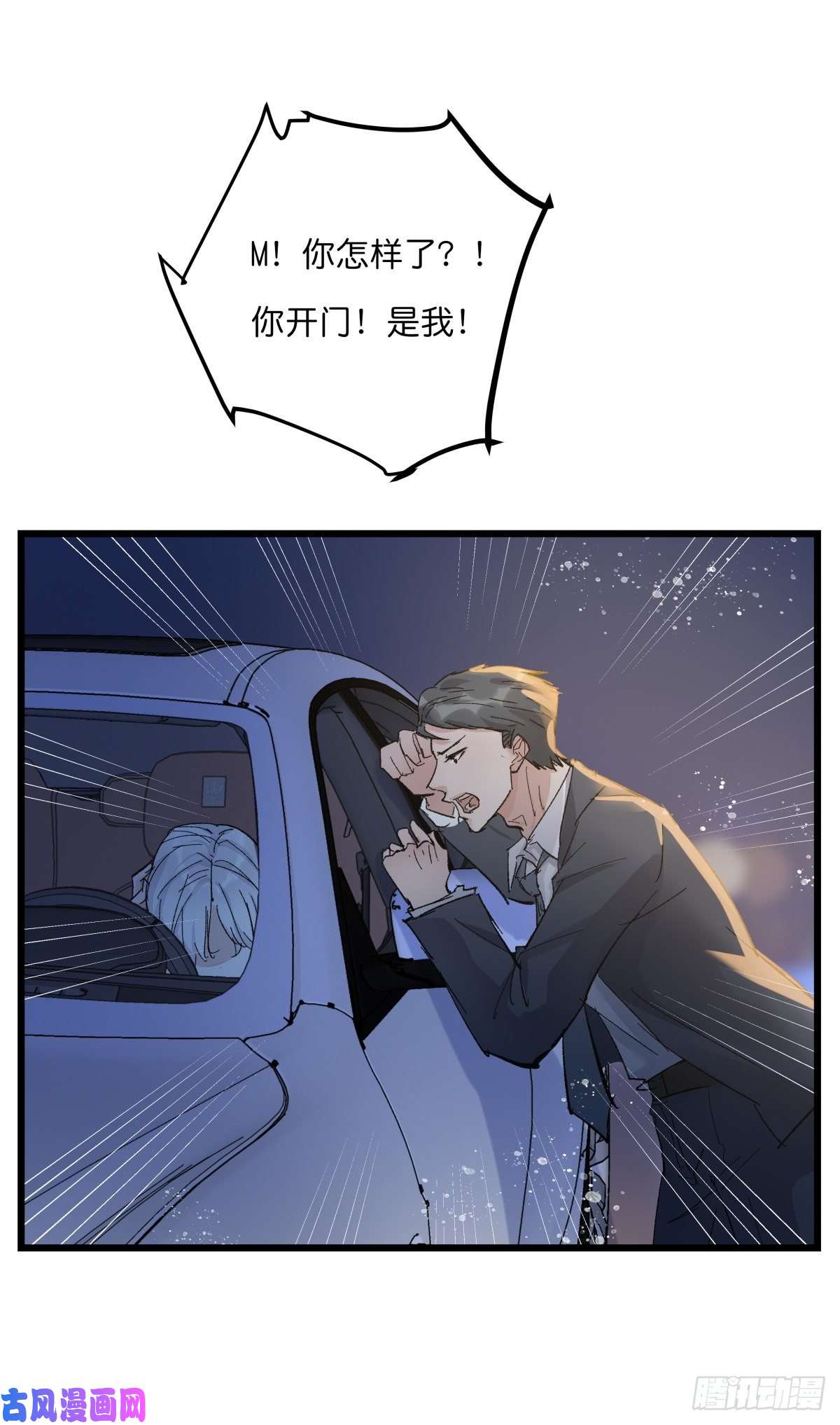 心理负距离04-2 M的曝光