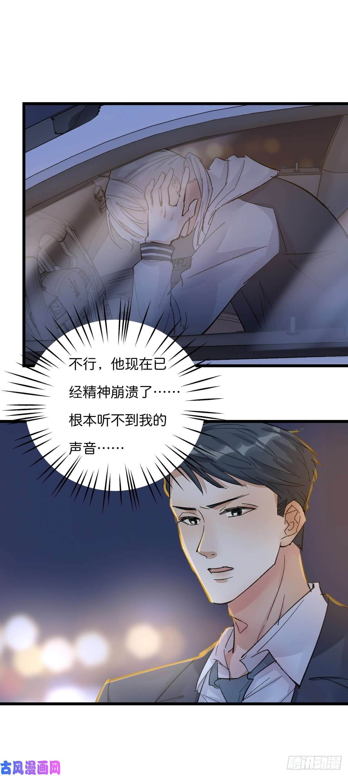 心理负距离04-2 M的曝光
