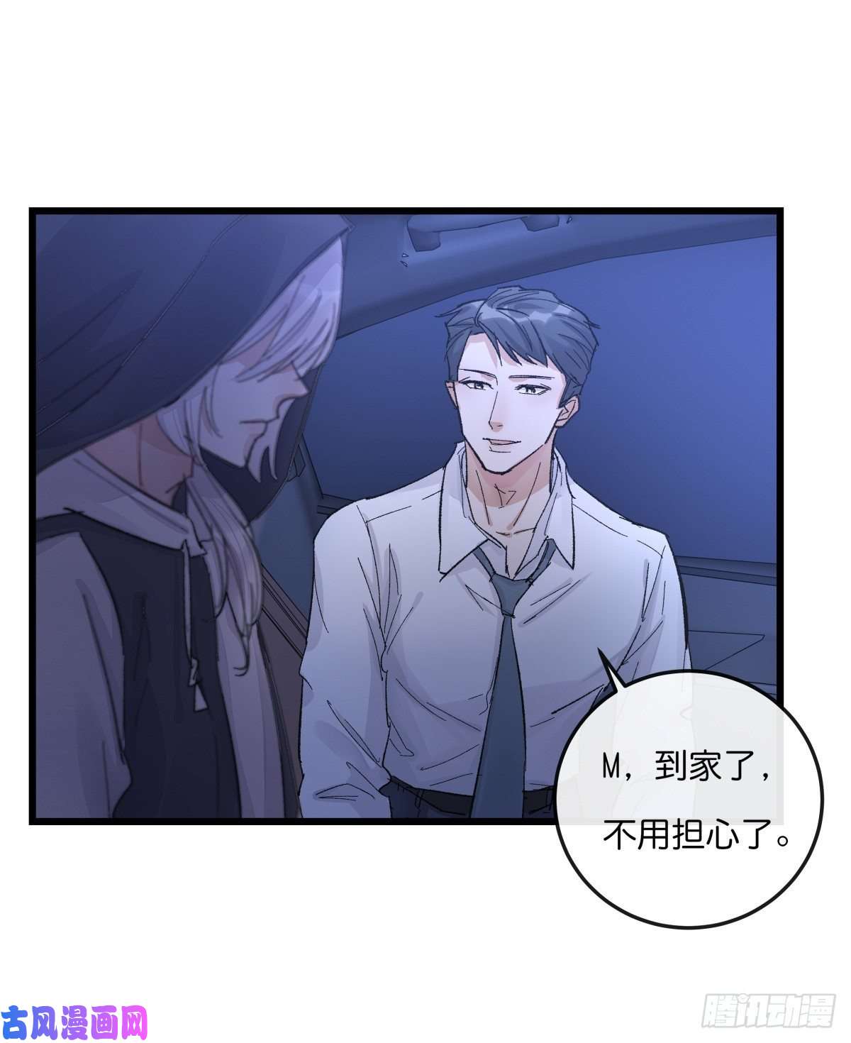 心理负距离04-2 M的曝光
