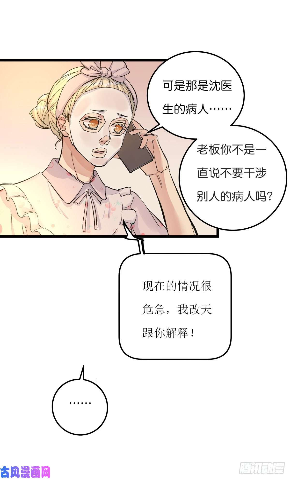 心理负距离04-2 M的曝光