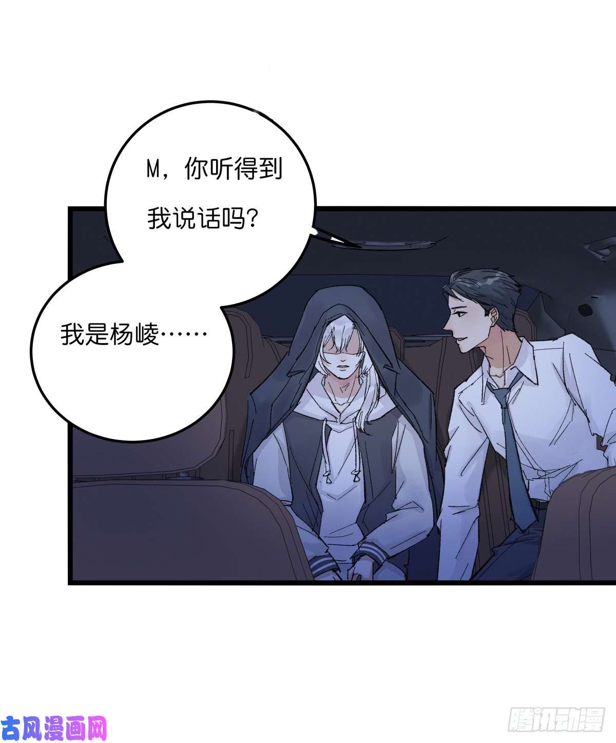 心理负距离04-2 M的曝光