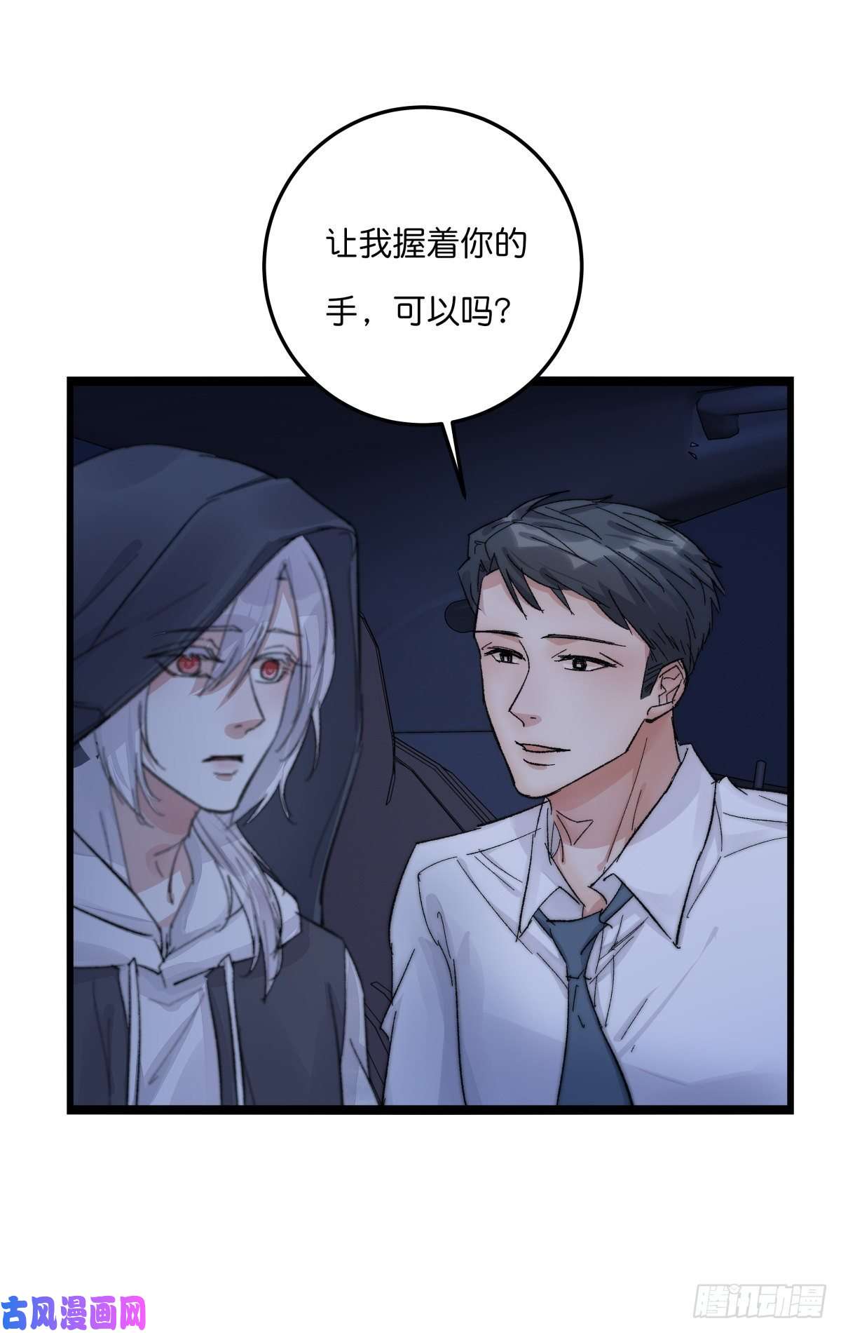 心理负距离04-2 M的曝光