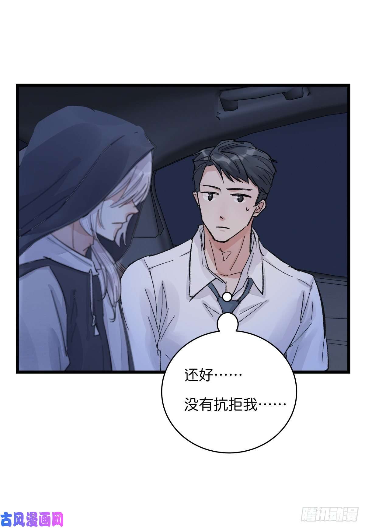 心理负距离04-2 M的曝光