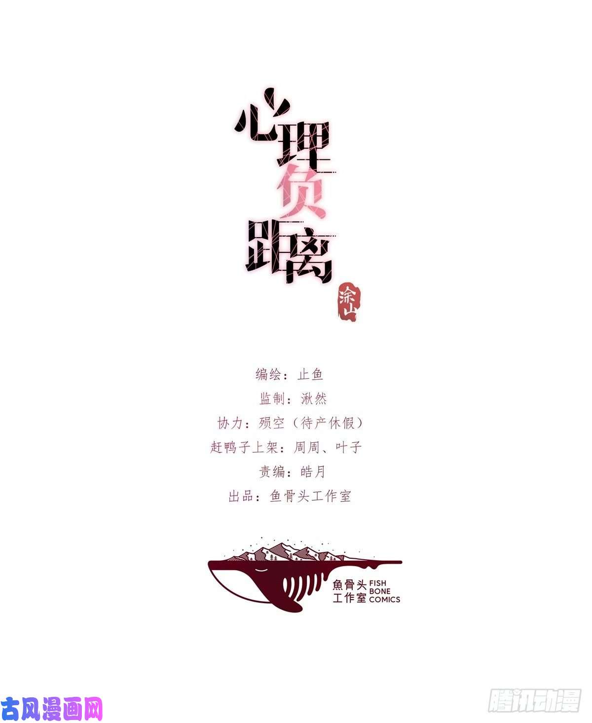 心理负距离05 一夜