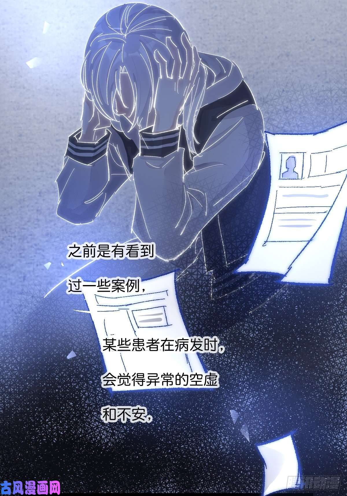 心理负距离05 一夜