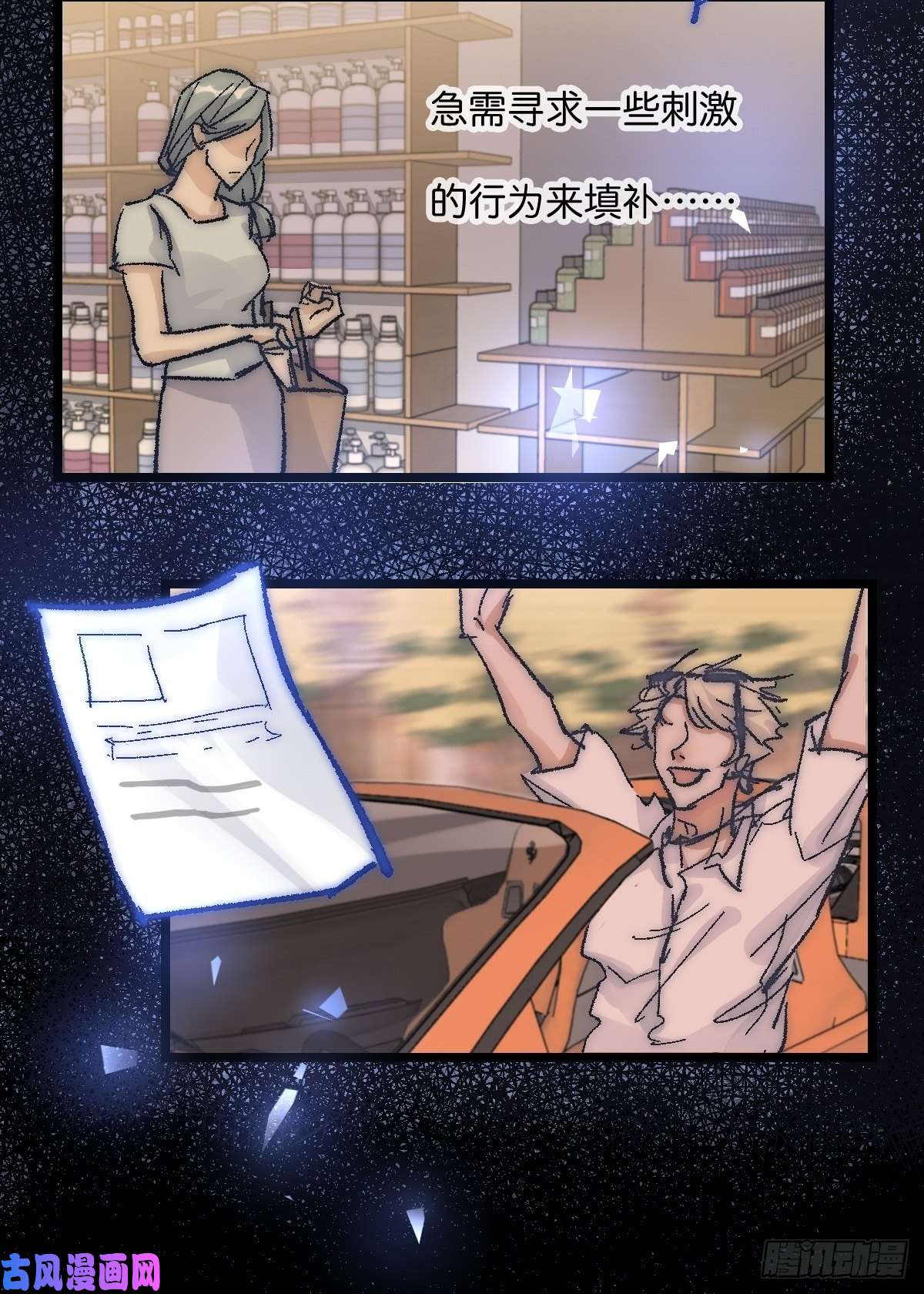 心理负距离05 一夜