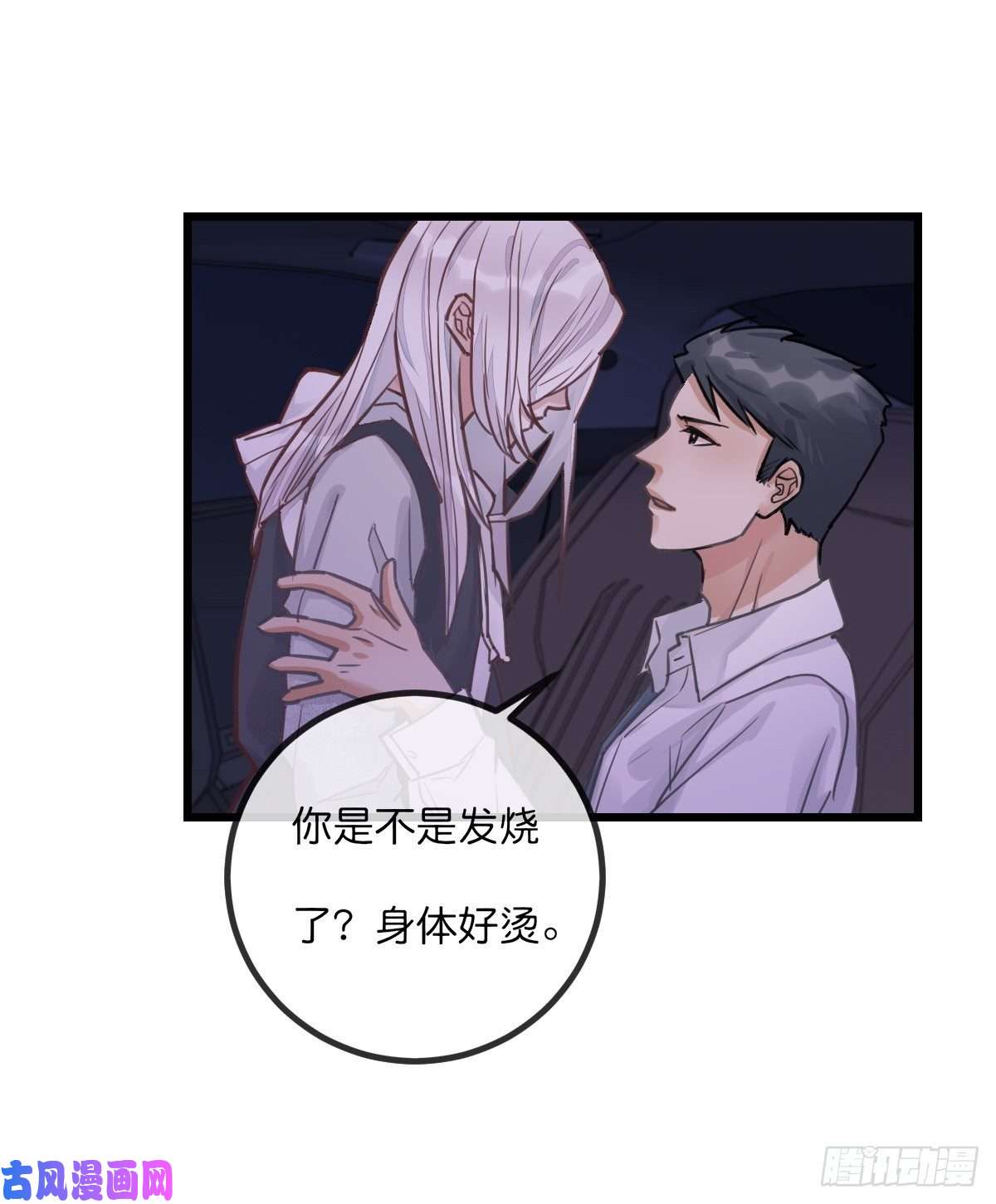 心理负距离05 一夜