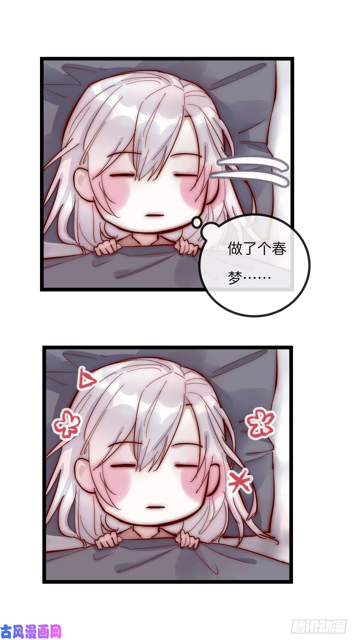 心理负距离06 事后