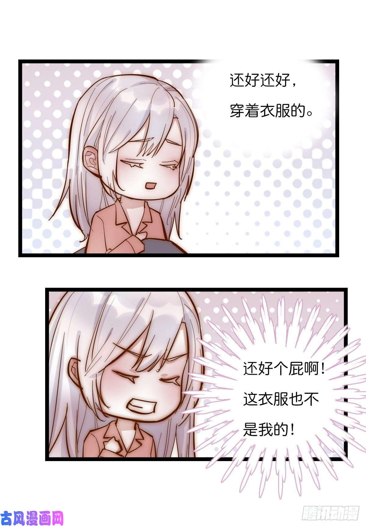 心理负距离06 事后