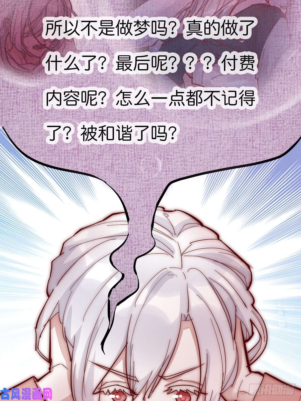 心理负距离06 事后