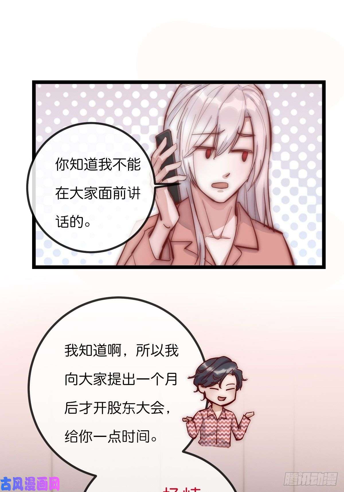 心理负距离06 事后