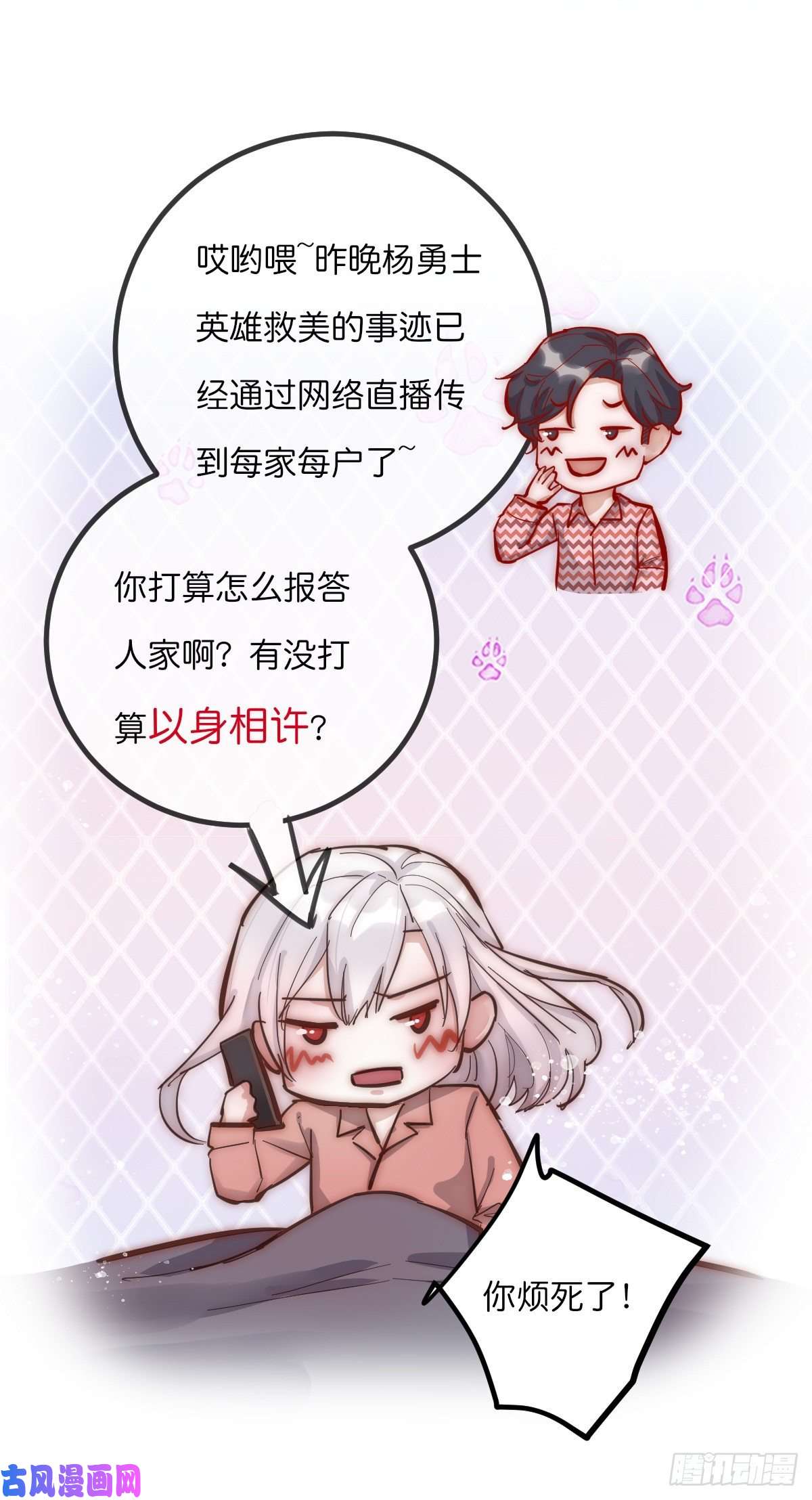 心理负距离06 事后