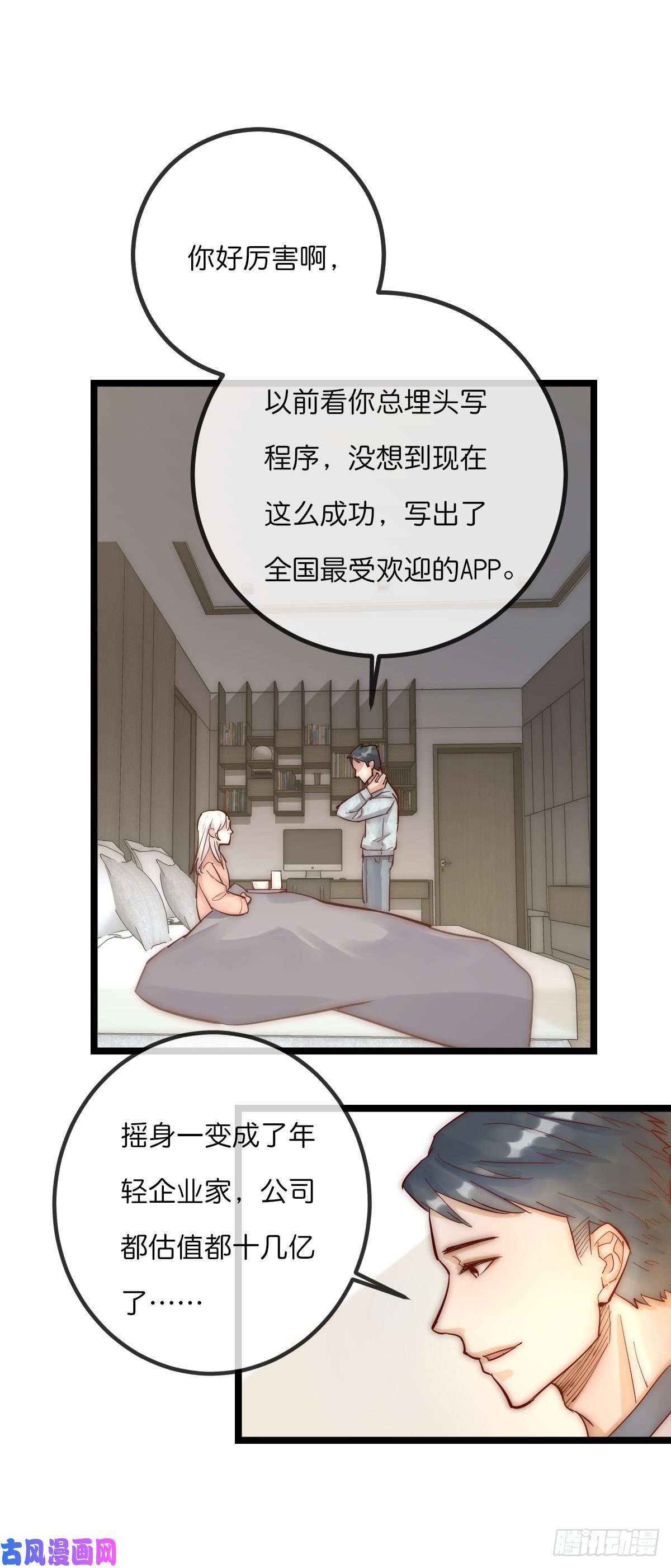 心理负距离06 事后