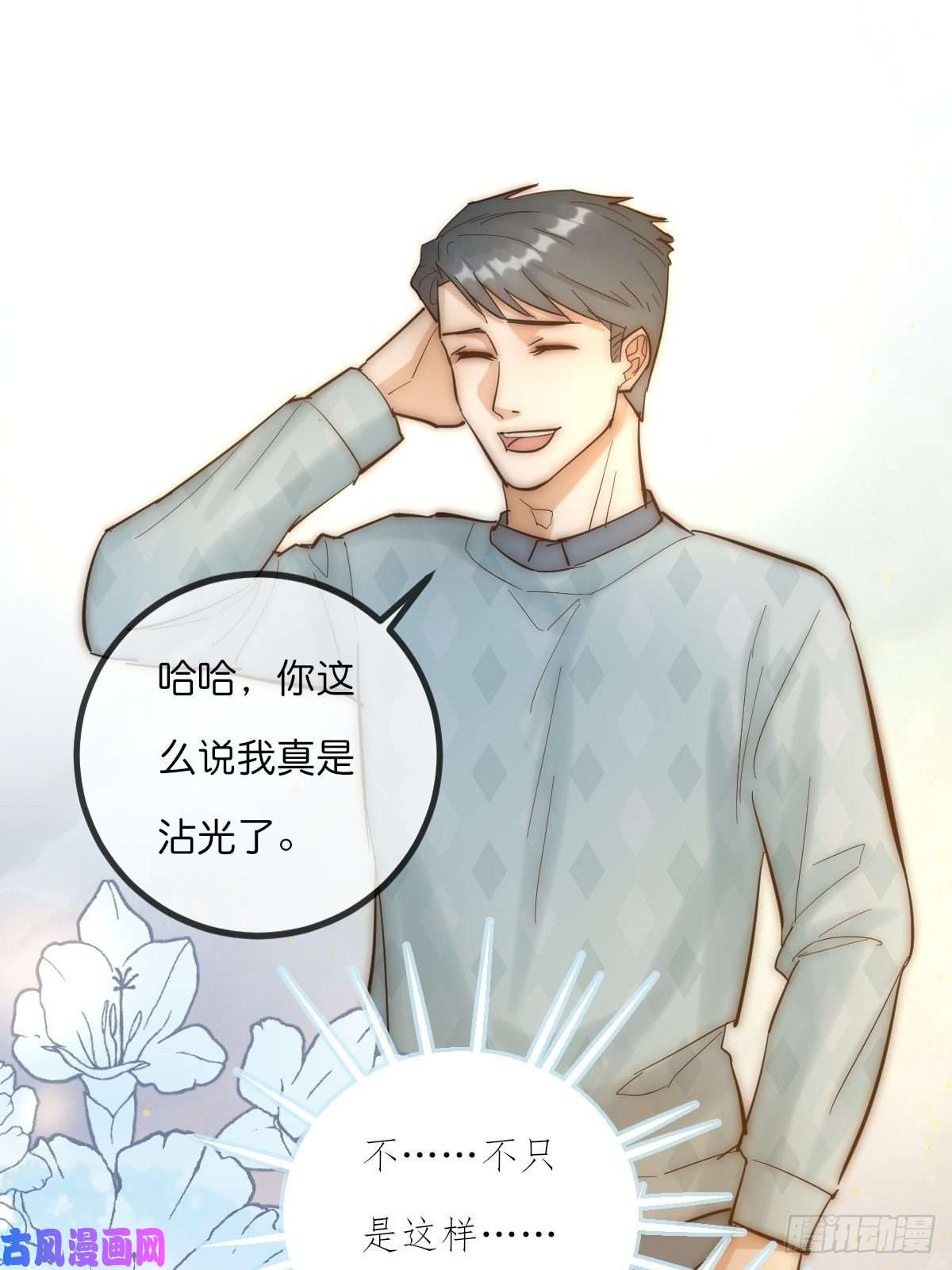 心理负距离06 事后