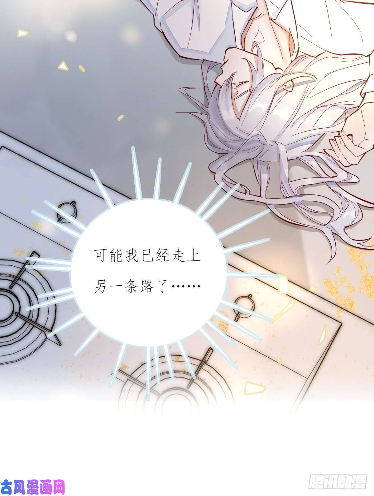 心理负距离06 事后