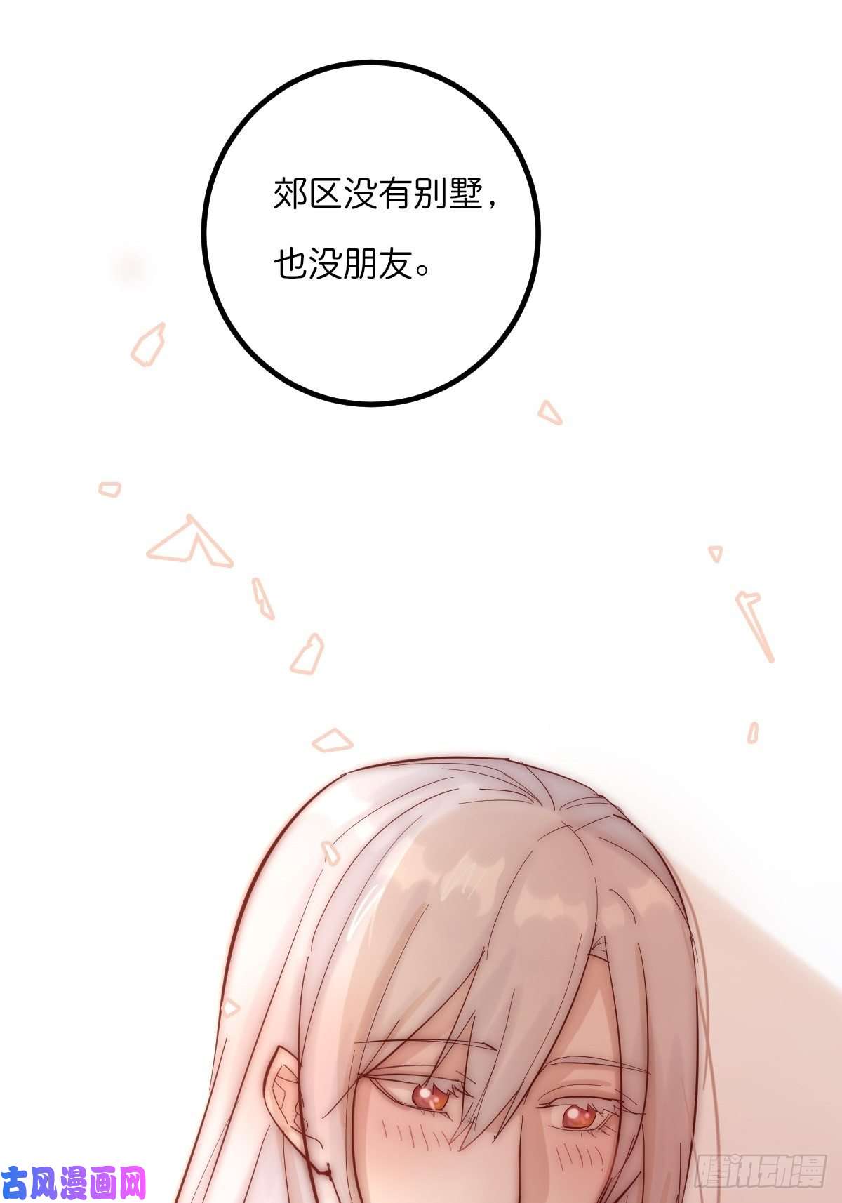 心理负距离06 事后