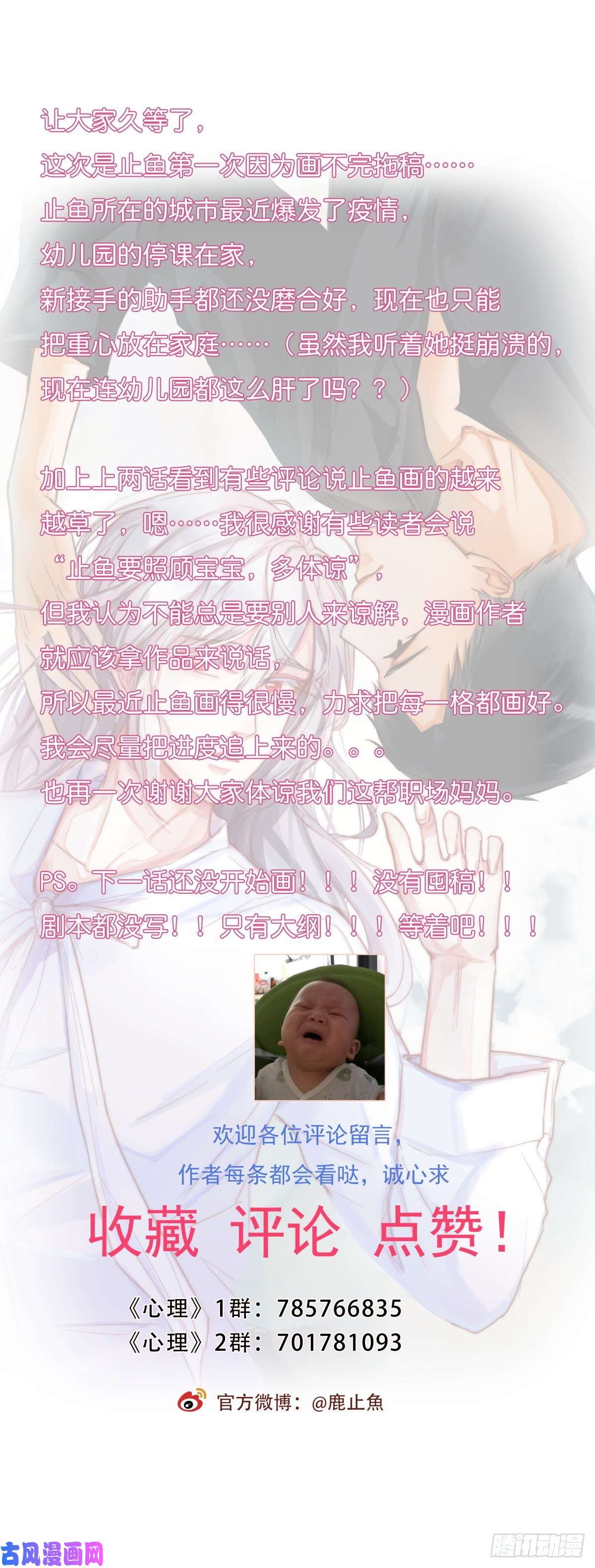 心理负距离06 事后