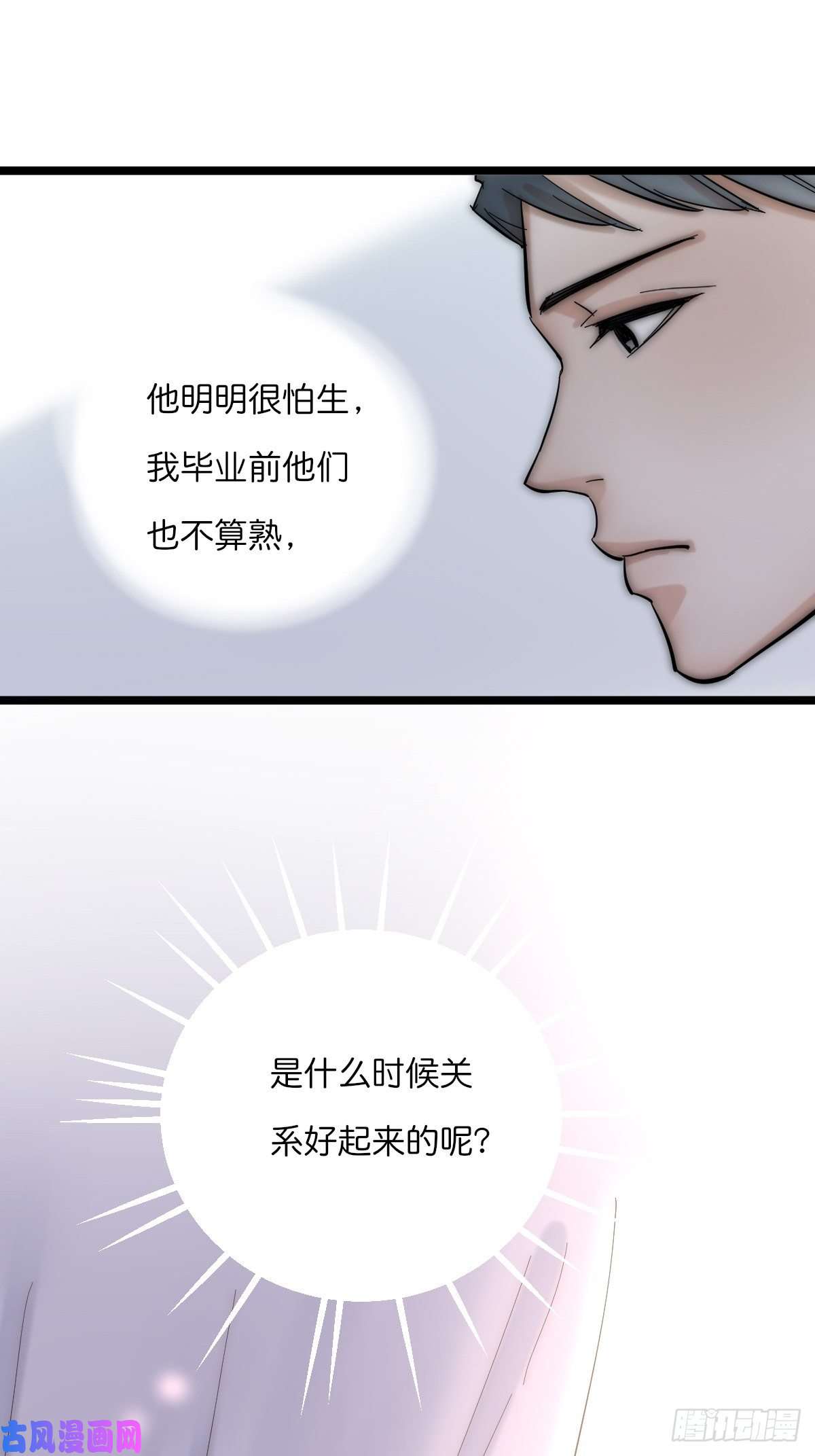 心理负距离06 事后