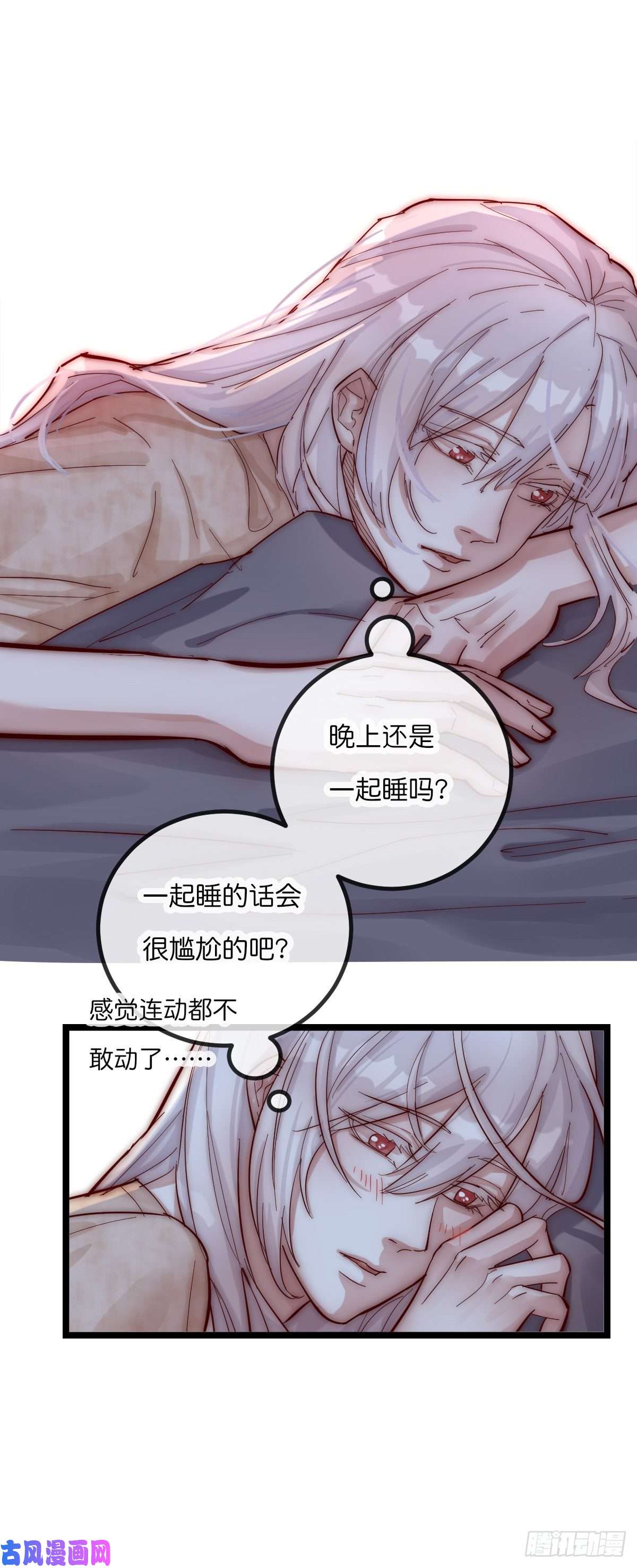 心理负距离07-1 第一个晚上