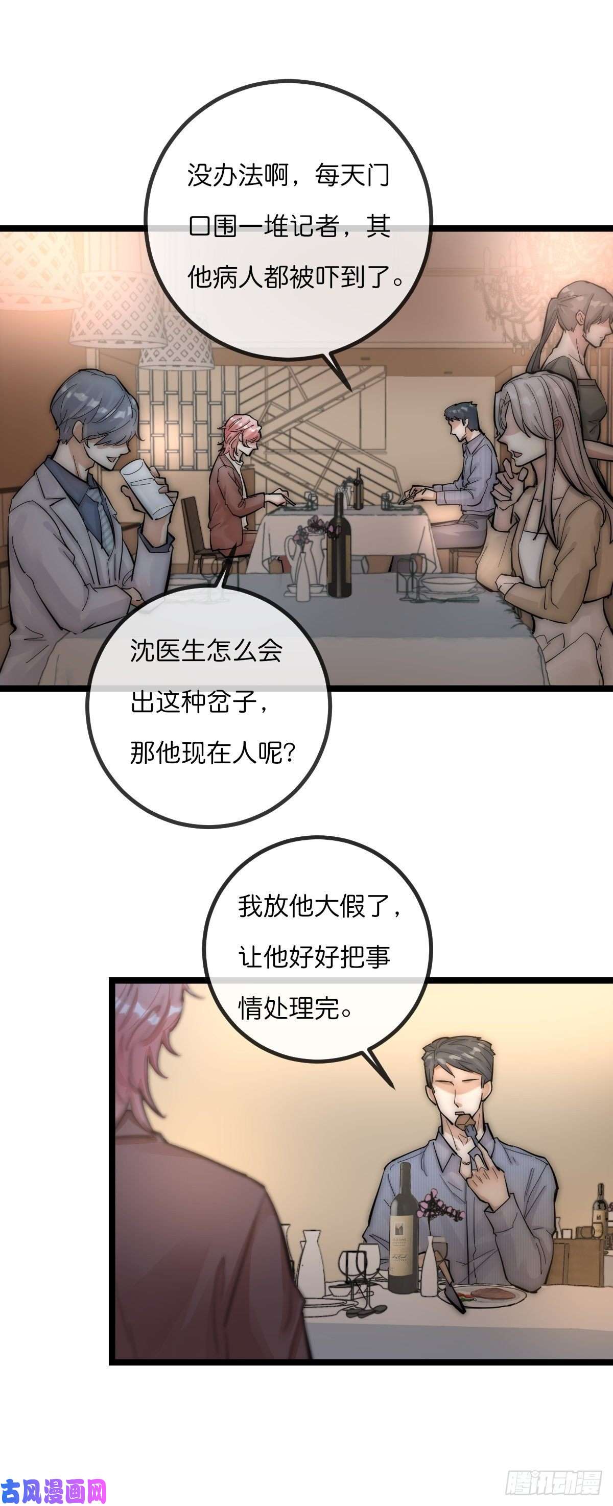 心理负距离07-1 第一个晚上