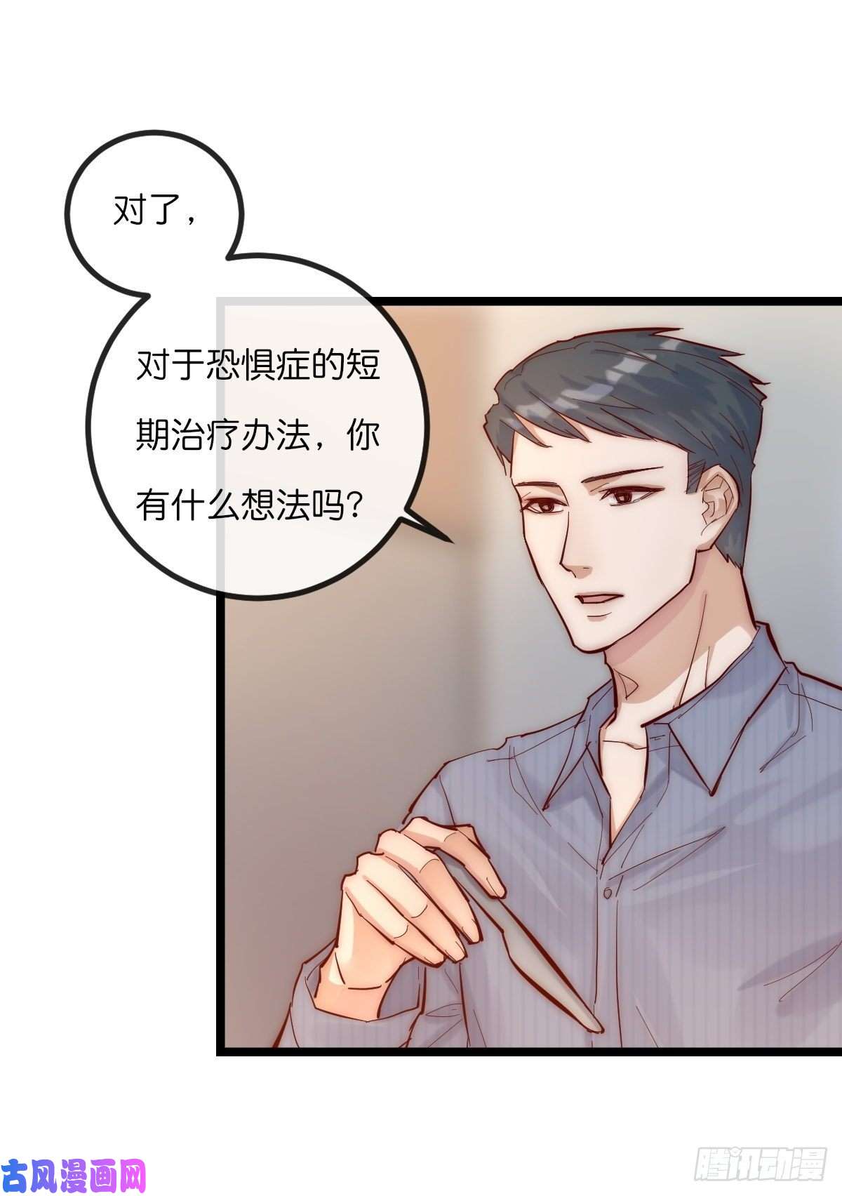 心理负距离07-1 第一个晚上