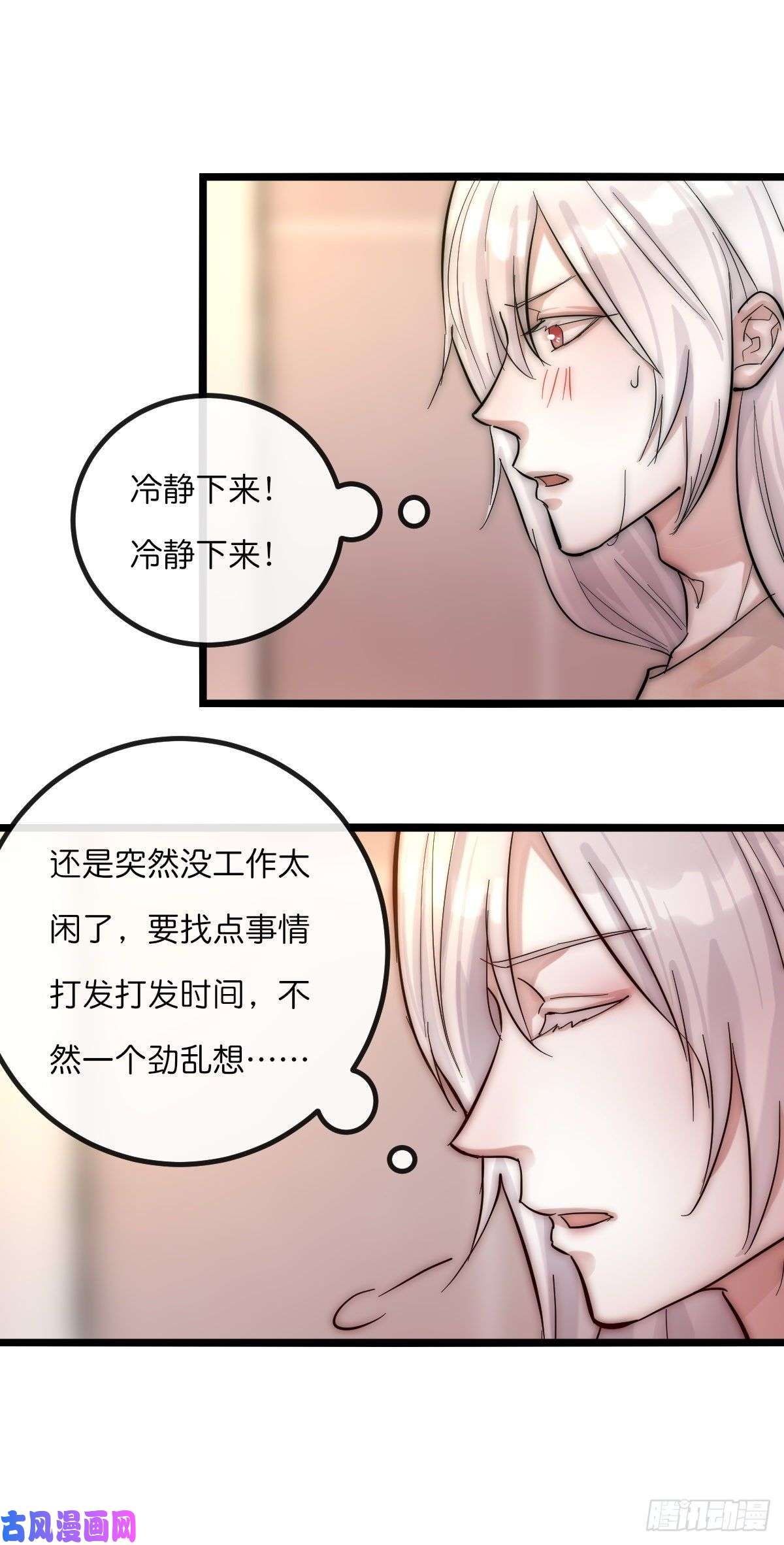 心理负距离07-1 第一个晚上