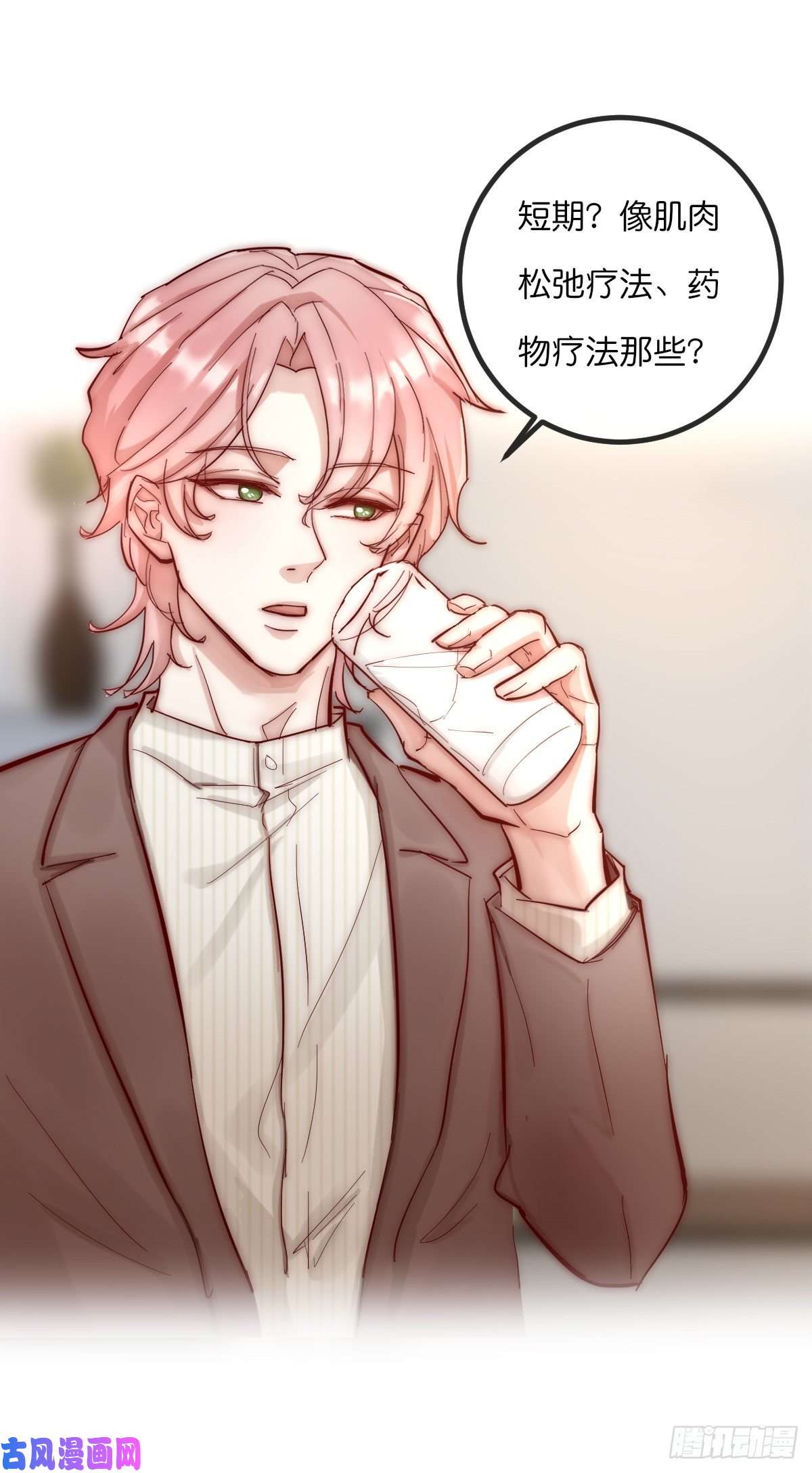 心理负距离07-1 第一个晚上