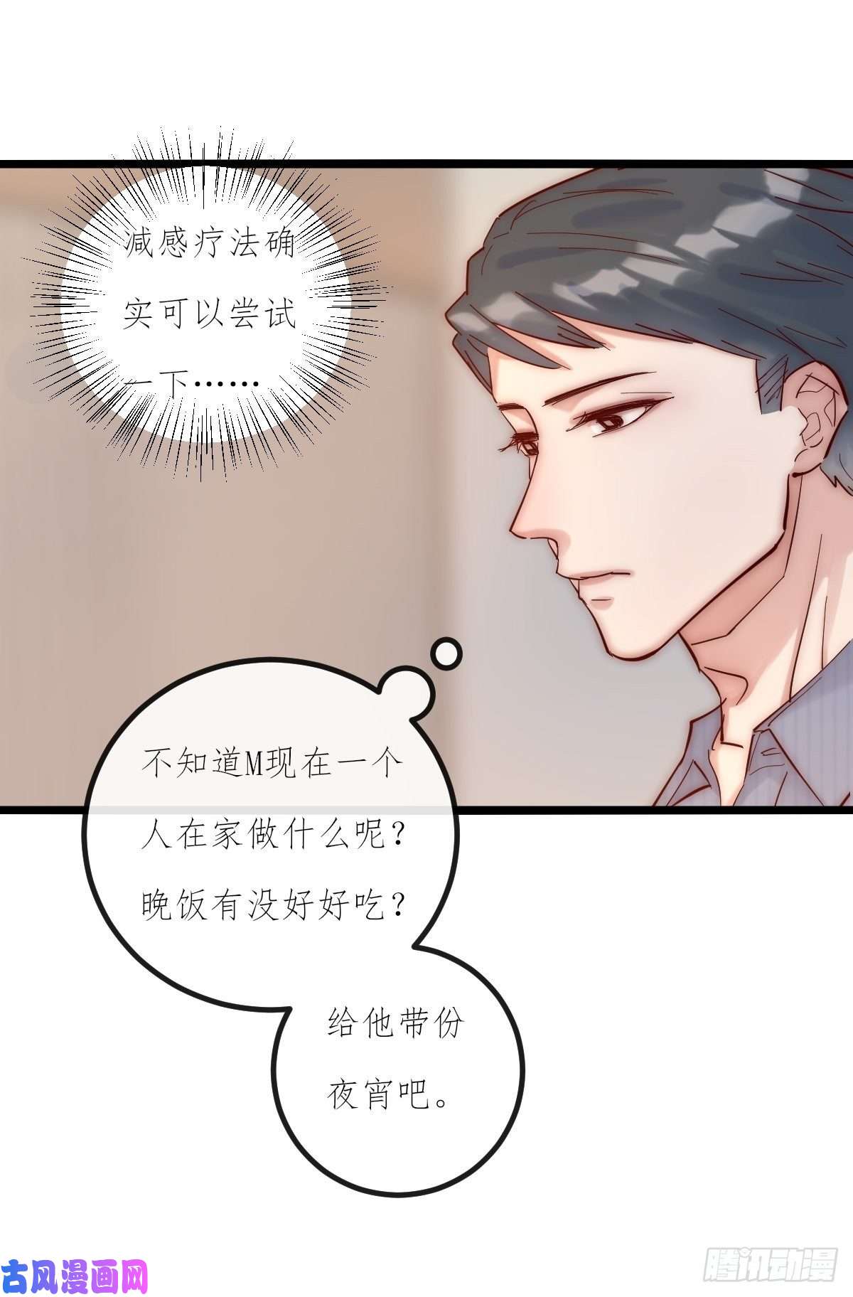 心理负距离07-1 第一个晚上