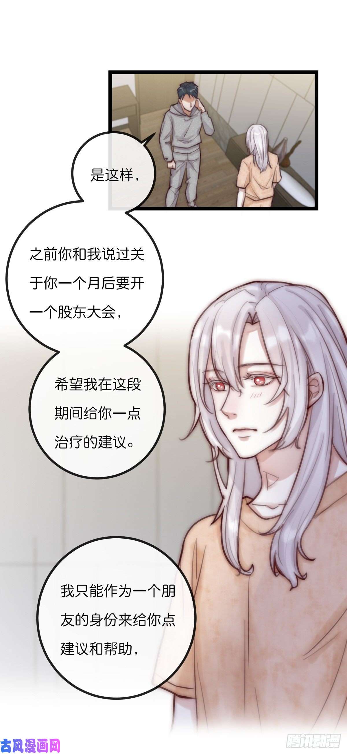 心理负距离07-2 内心小鹿乱撞