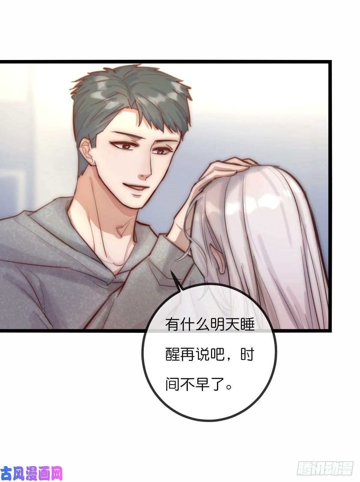 心理负距离07-2 内心小鹿乱撞