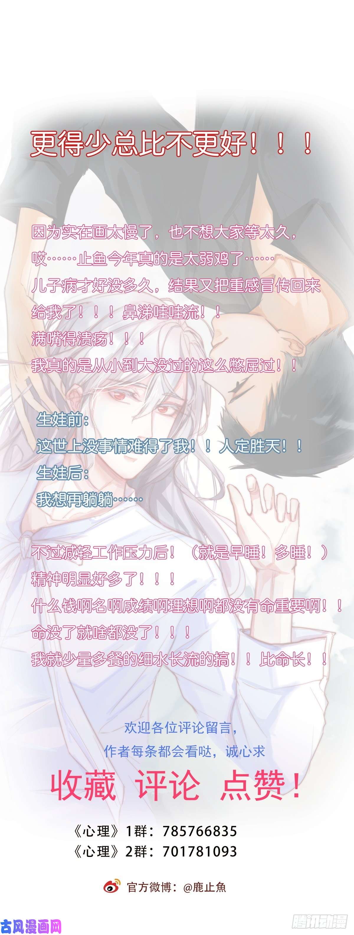 心理负距离07-2 内心小鹿乱撞