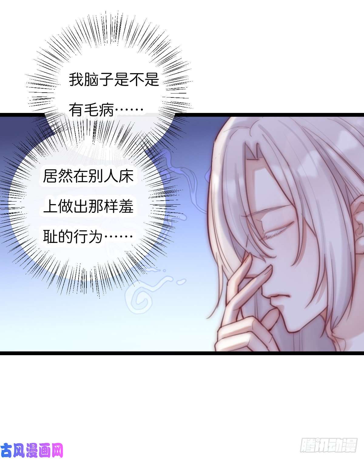 心理负距离07-2 内心小鹿乱撞