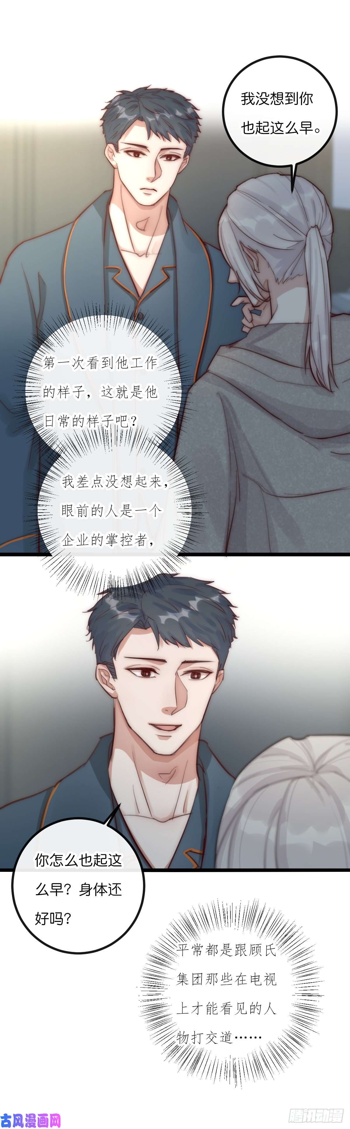 心理负距离8-1 你是谁？（上）